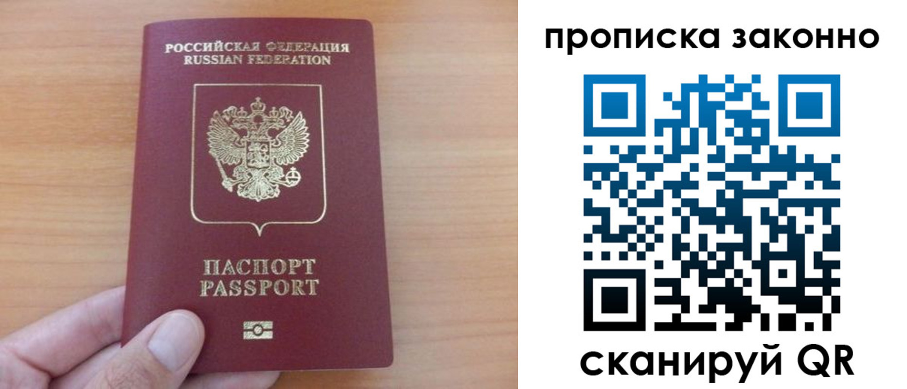 купить прописку в Очёре