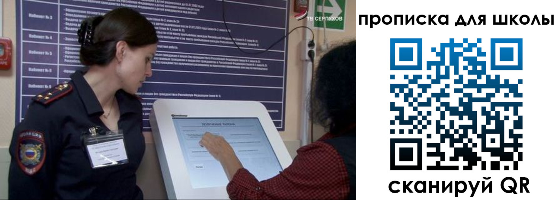 прописка для школы в Очёре