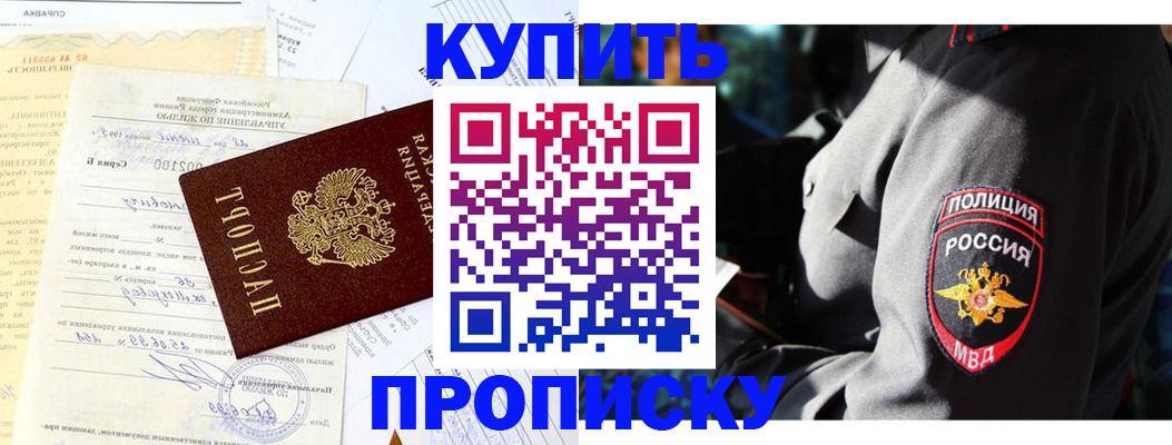 прописка регистрация в Очёре