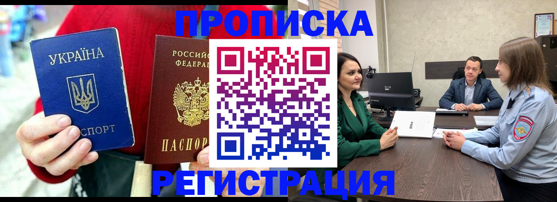 прописка для кредита в Очёре